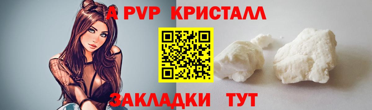 Касимов  А ПВП Соль  наркотики  Вход с VPN  Alfa_PVP Соль 