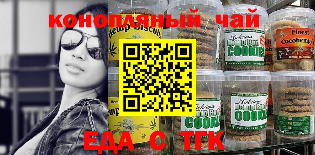 Cannafood марихуана  Вход с VPN  Касимов 