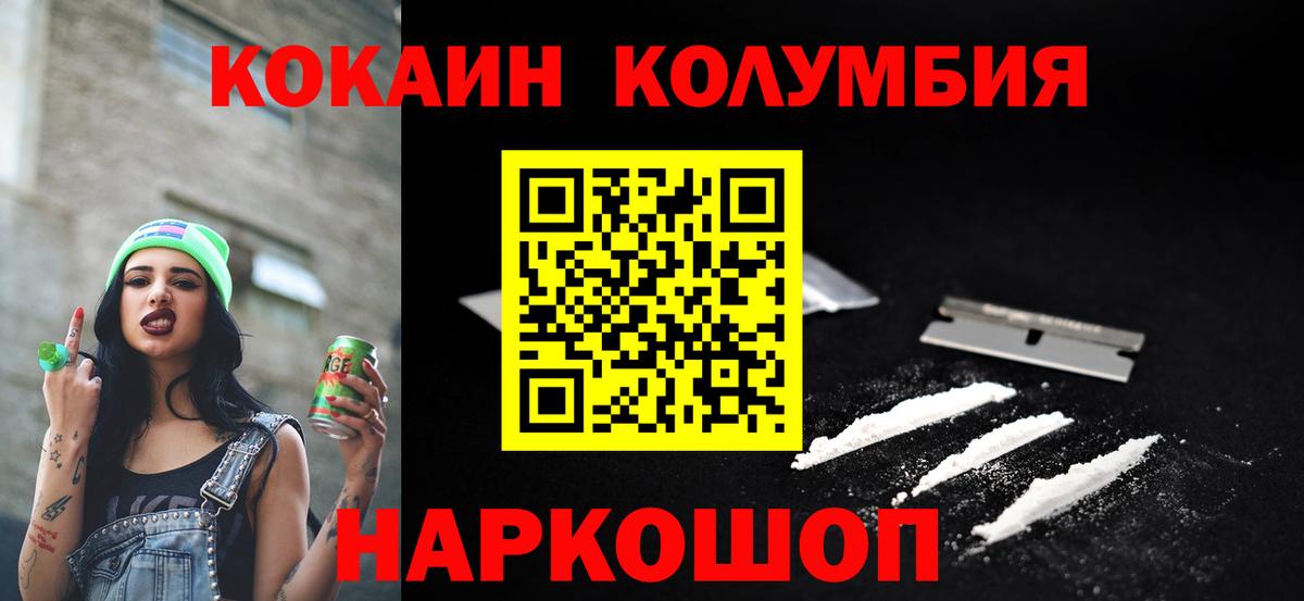 КОКАИН Перу Касимов