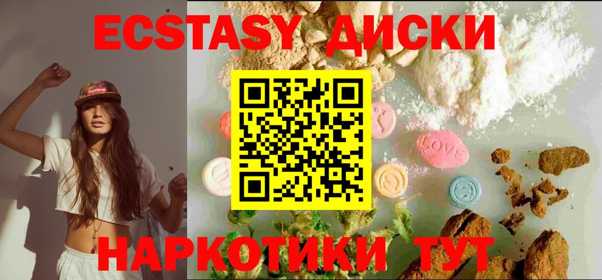 ЭКСТАЗИ  Вход с VPN  Касимов  Экстази Punisher  Экстази круглые 