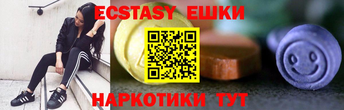 Ecstasy 300 mg Касимов