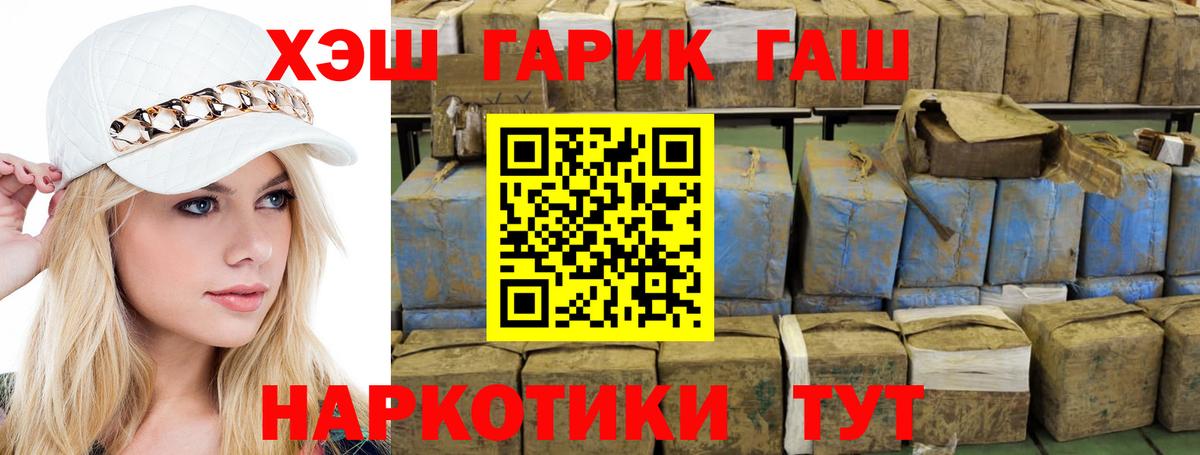 Гашиш хэш Касимов