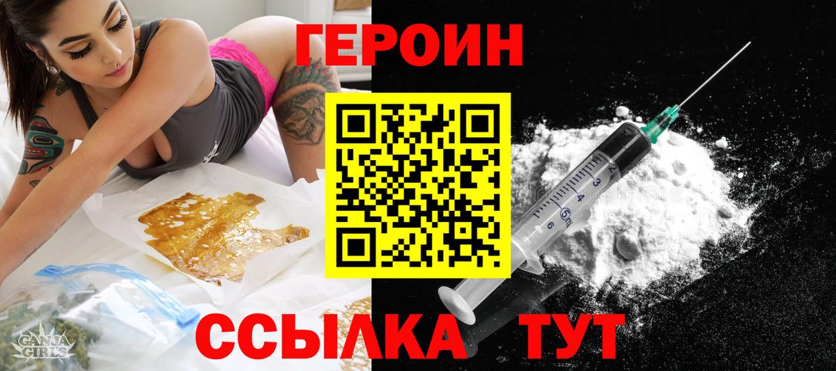 Касимов  ГЕРОИН герыч  Героин  Вход с VPN 