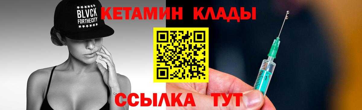 Кетамин VHQ  Вход с VPN  Кетамин ketamine  Касимов 