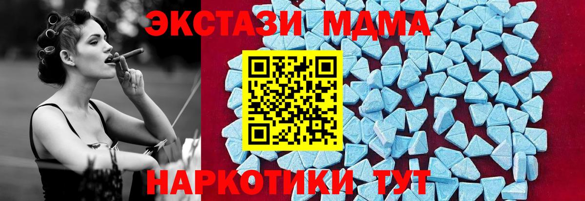 Касимов  МДМА кристаллы  MDMA Molly  Вход с VPN 