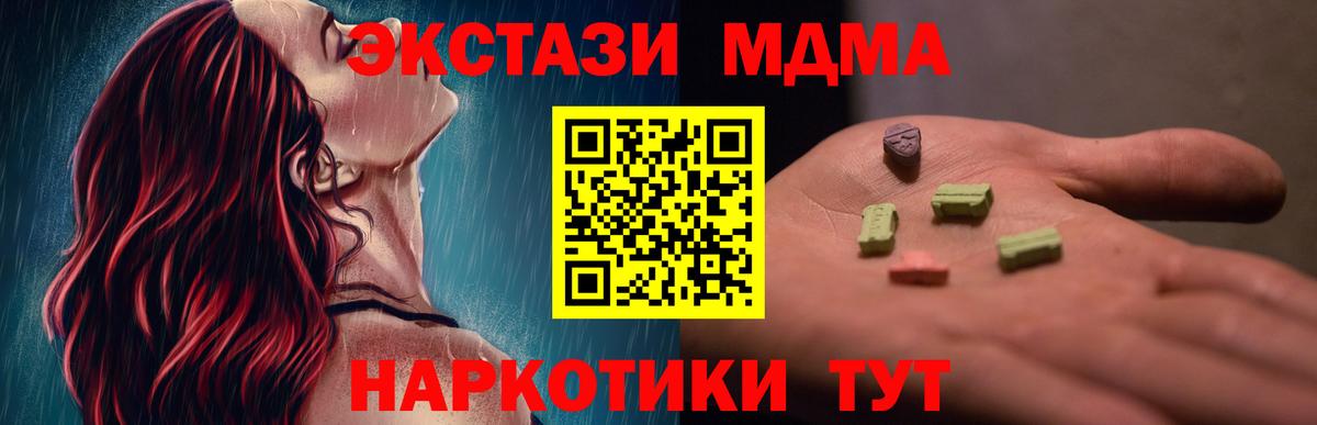 MDMA Molly Касимов