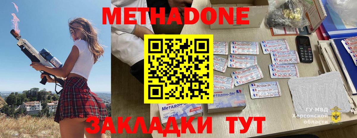 Метадон VHQ  Метадон methadone  Касимов  Вход с VPN 