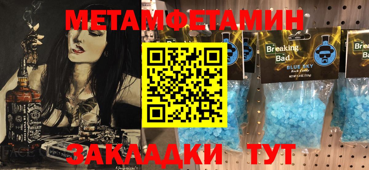 Касимов  МЕТАМФЕТАМИН кристалл  Метамфетамин  Вход с VPN 