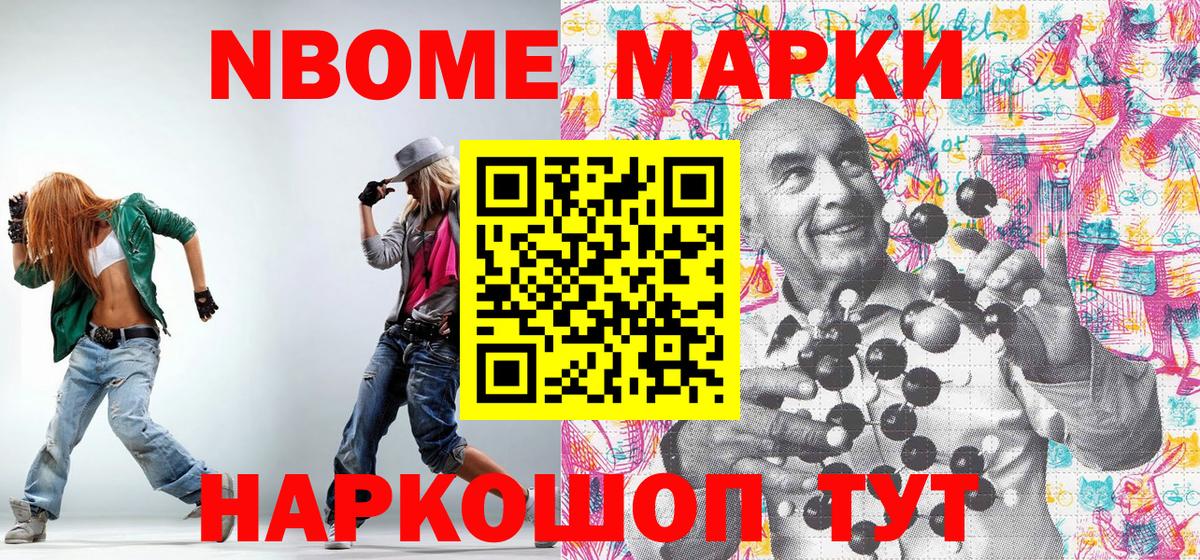 Наркотические марки 1,5мг  Наркотические марки  Касимов  Вход с VPN 