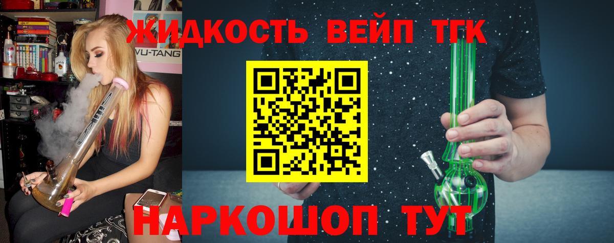 ТГК концентрат Касимов