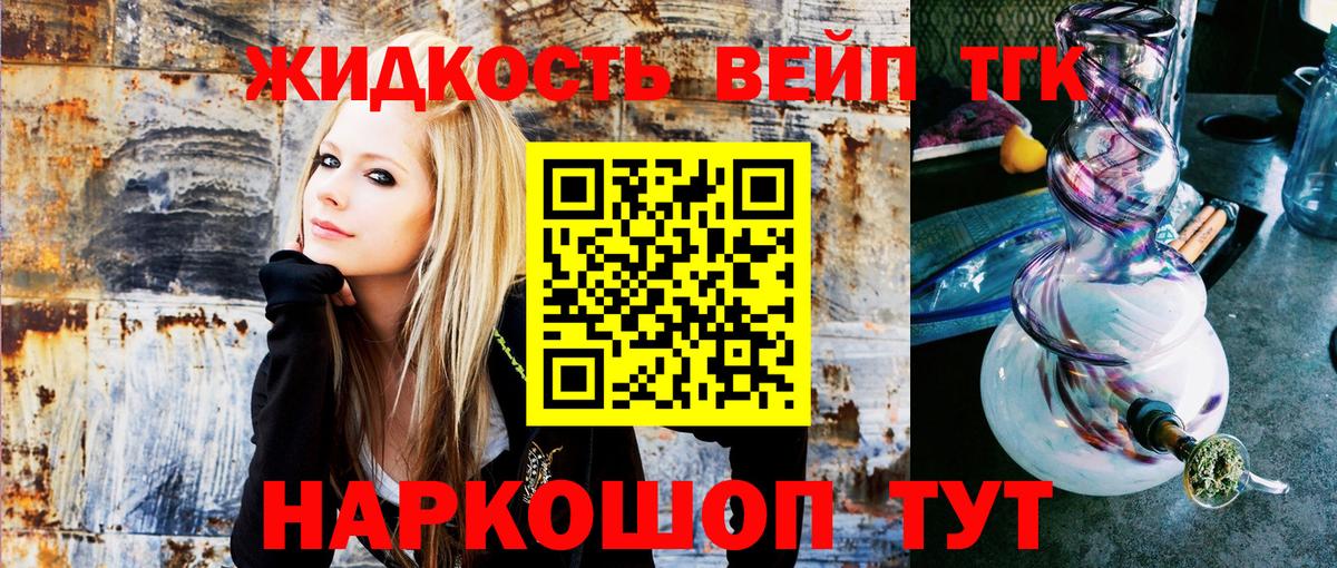 Дистиллят ТГК вейп с тгк  Вход с VPN  Касимов 